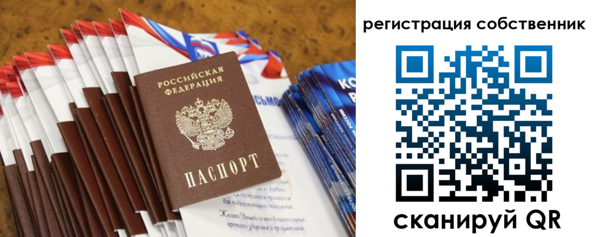 временная регистрация законно в Фрязино