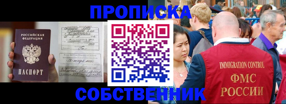 временная регистрация гарантия в Фрязино