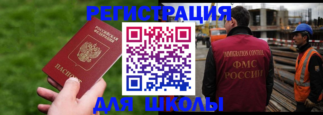 прописка от собственника в Фрязино