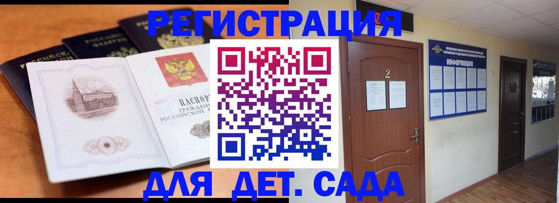 прописка паспорт в Фрязино