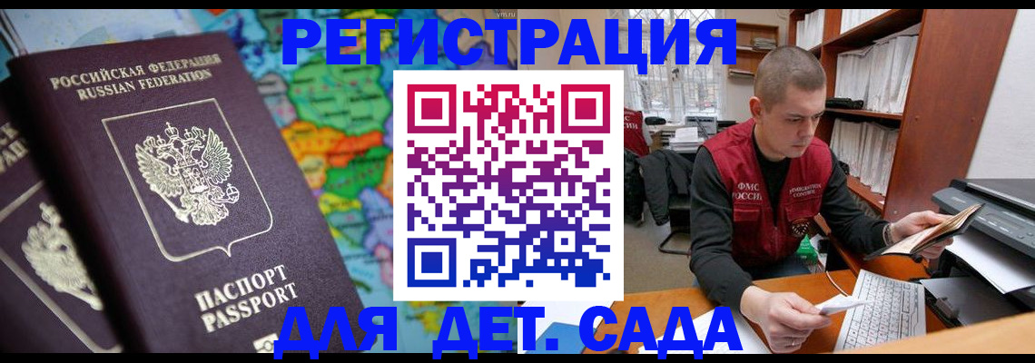 временная регистрация адрес в Фрязино