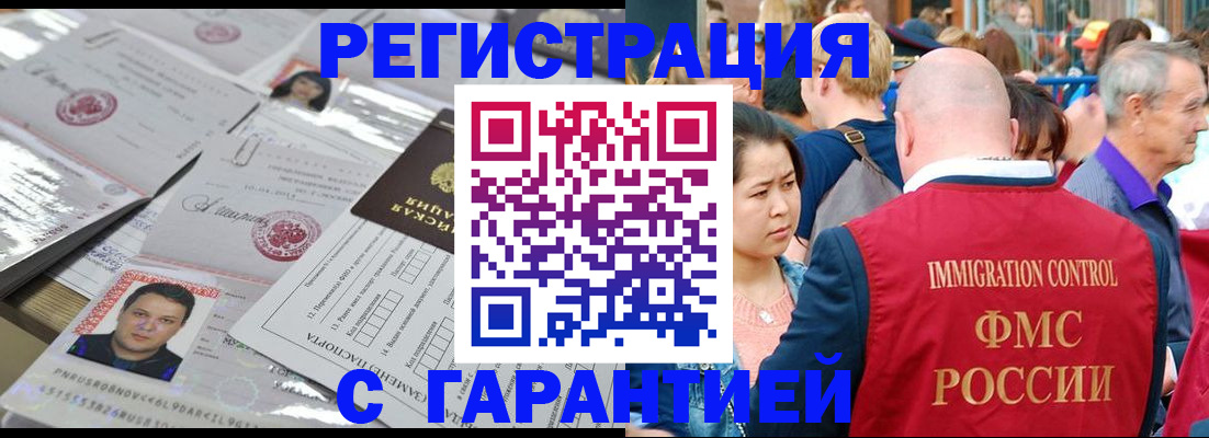 прописка для школы в Фрязино